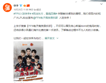 快手S9全球总决赛助力LPL, IG对战FPX即将来袭[视频][多图]图片2