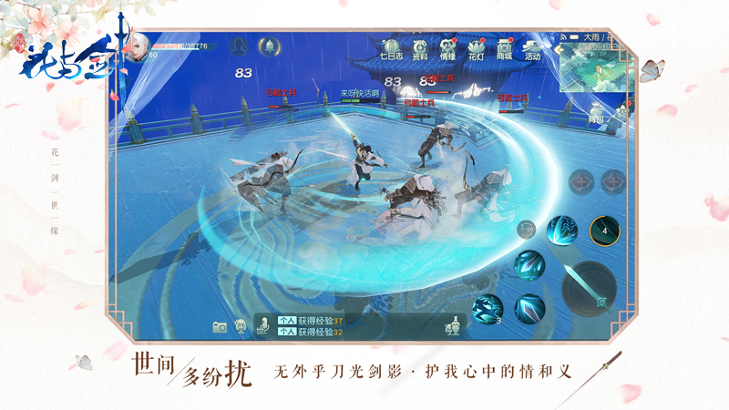网易古风言情手游《花与剑》11月15日App Store首发，古风男神降临[视频][多图]图片6