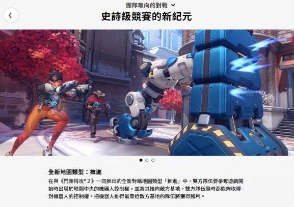 《守望先锋2》中文官网正式上线！最终确定只会有一个客户端[视频][多图]图片6