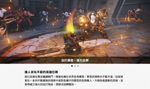 《守望先锋2》中文官网正式上线！最终确定只会有一个客户端[视频][多图]图片9
