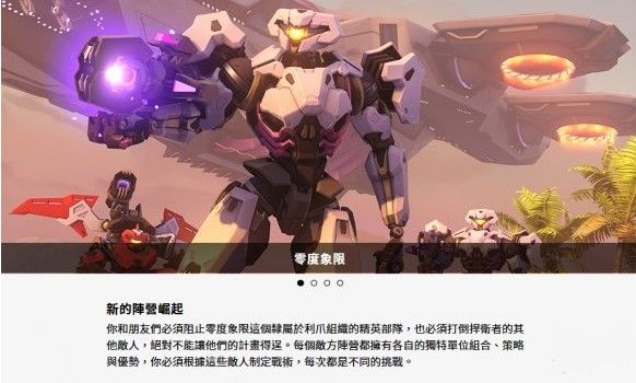 《守望先锋2》中文官网正式上线！最终确定只会有一个客户端[视频][多图]图片10