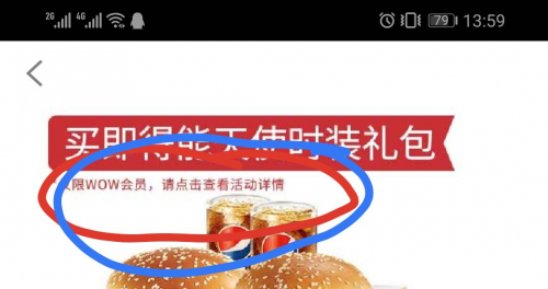 明日方舟×肯德基联动全是差评？“燃动声色”风评反转细节始末[视频][多图]图片9