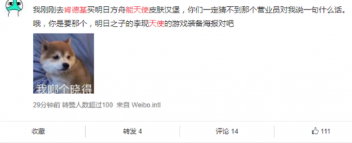 明日方舟×肯德基联动全是差评？“燃动声色”风评反转细节始末[视频][多图]图片11