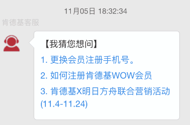 明日方舟×肯德基联动全是差评？“燃动声色”风评反转细节始末[视频][多图]图片17