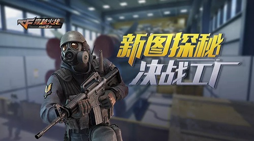 CF手游4周年庆版本抢先看 这些新内容绝对精彩[视频][多图]图片2
