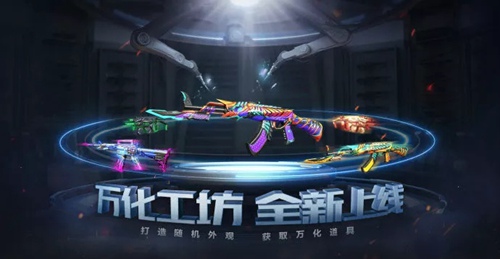CF手游4周年庆版本抢先看 这些新内容绝对精彩[视频][多图]图片7