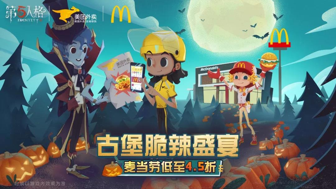 “请给五星好评!” 《第五人格》X美团外卖联名款园丁手办限量开售[视频][多图]图片1