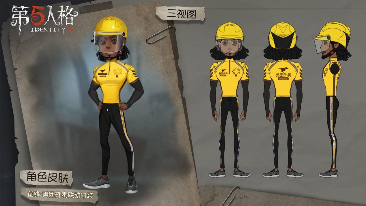 “请给五星好评!” 《第五人格》X美团外卖联名款园丁手办限量开售[视频][多图]图片6