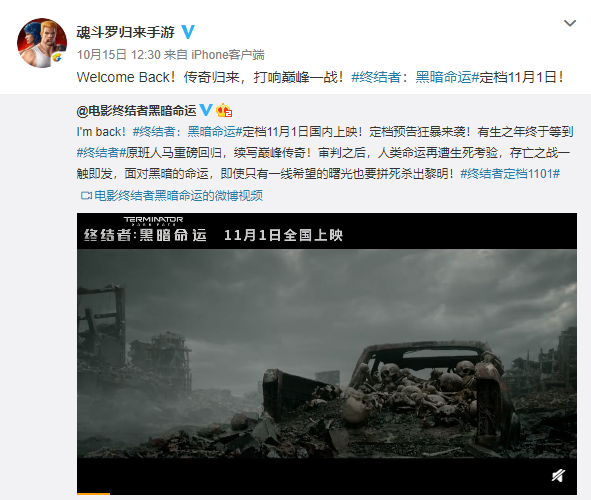 魂斗罗：归来 X 终结者联手，经典碰撞重燃硬汉形象[视频][多图]图片1