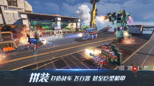 网易首款创造性实时竞技手游 重装上阵自由的拼装搭配战车[视频][多图]图片2