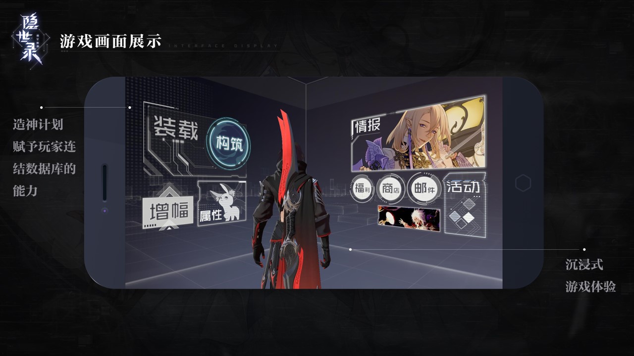 《隐世录》1024爆料盘点：“BUG”情报大泄露![视频][多图]图片5