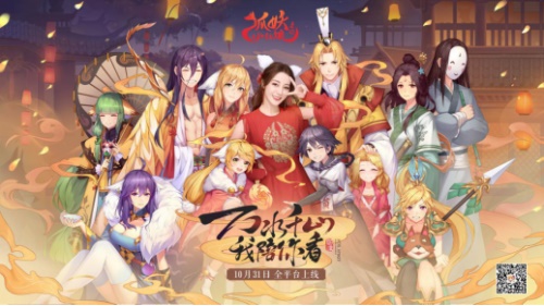 《狐妖小红娘》手游今日全平台上线！迪丽热巴、迪丽冷巴双代言[视频][多图]图片1