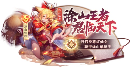 《狐妖小红娘》手游今日全平台上线！迪丽热巴、迪丽冷巴双代言[视频][多图]图片8