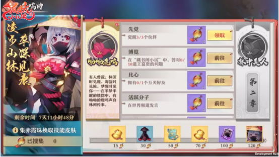 《狐妖小红娘》手游今日全平台上线！迪丽热巴、迪丽冷巴双代言[视频][多图]图片9