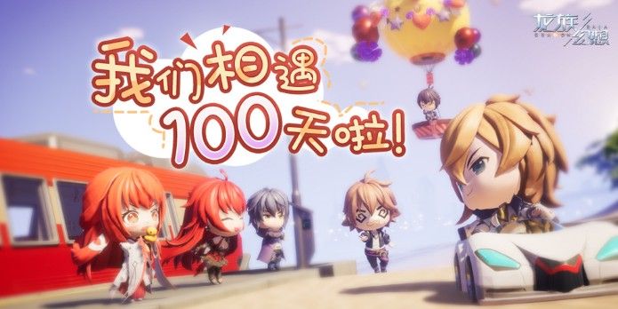 《龙族幻想》上线100天，新职业格斗家百日庆典登场！[视频][多图]图片1