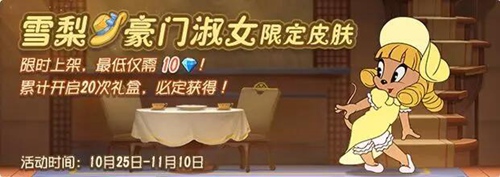 猫和老鼠10月24日更新了什么？女声版快捷语音上线[视频][图]图片1