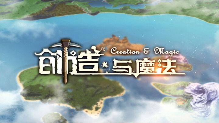 创造与魔法10月24日更新公告 魔法书使用效果优化[视频][多图]图片1