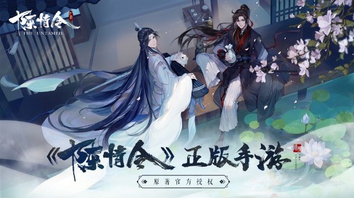 《陈情令》正版手游首爆！公测预约开启，夷陵老祖在线占卜[视频][多图]图片1