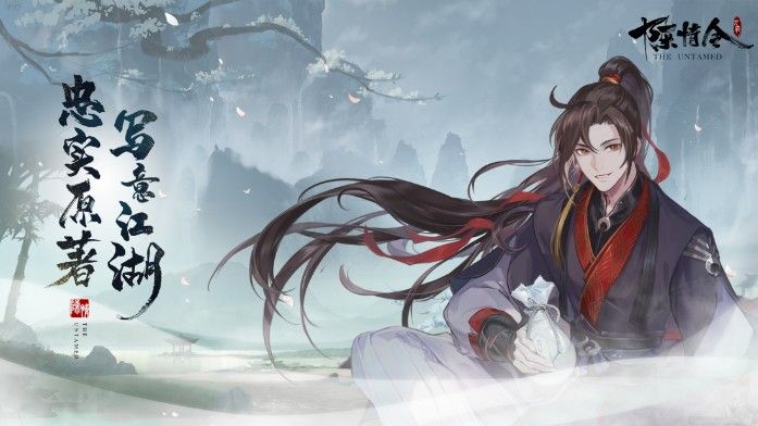 《陈情令》正版手游首爆！公测预约开启，夷陵老祖在线占卜[视频][多图]图片3