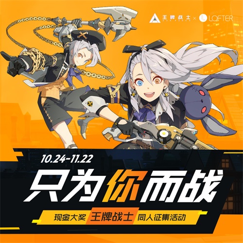 战斗是最棒的游戏!《王牌战士》手游“双生试炼”版本今日发布[视频][多图]图片6