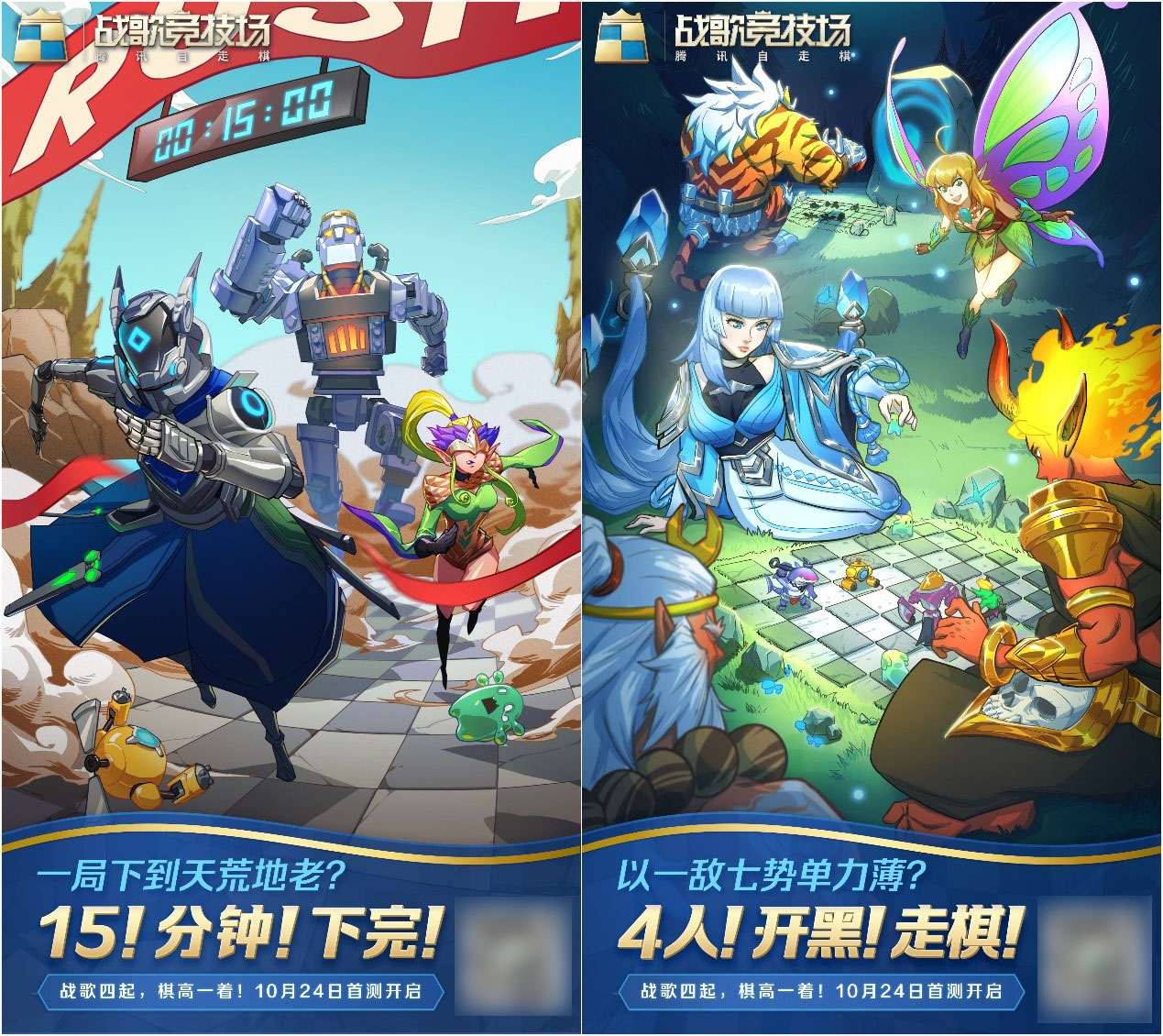 《战歌竞技场》首测开启，以黑马之姿实力入局自走棋决赛圈[视频][多图]图片3