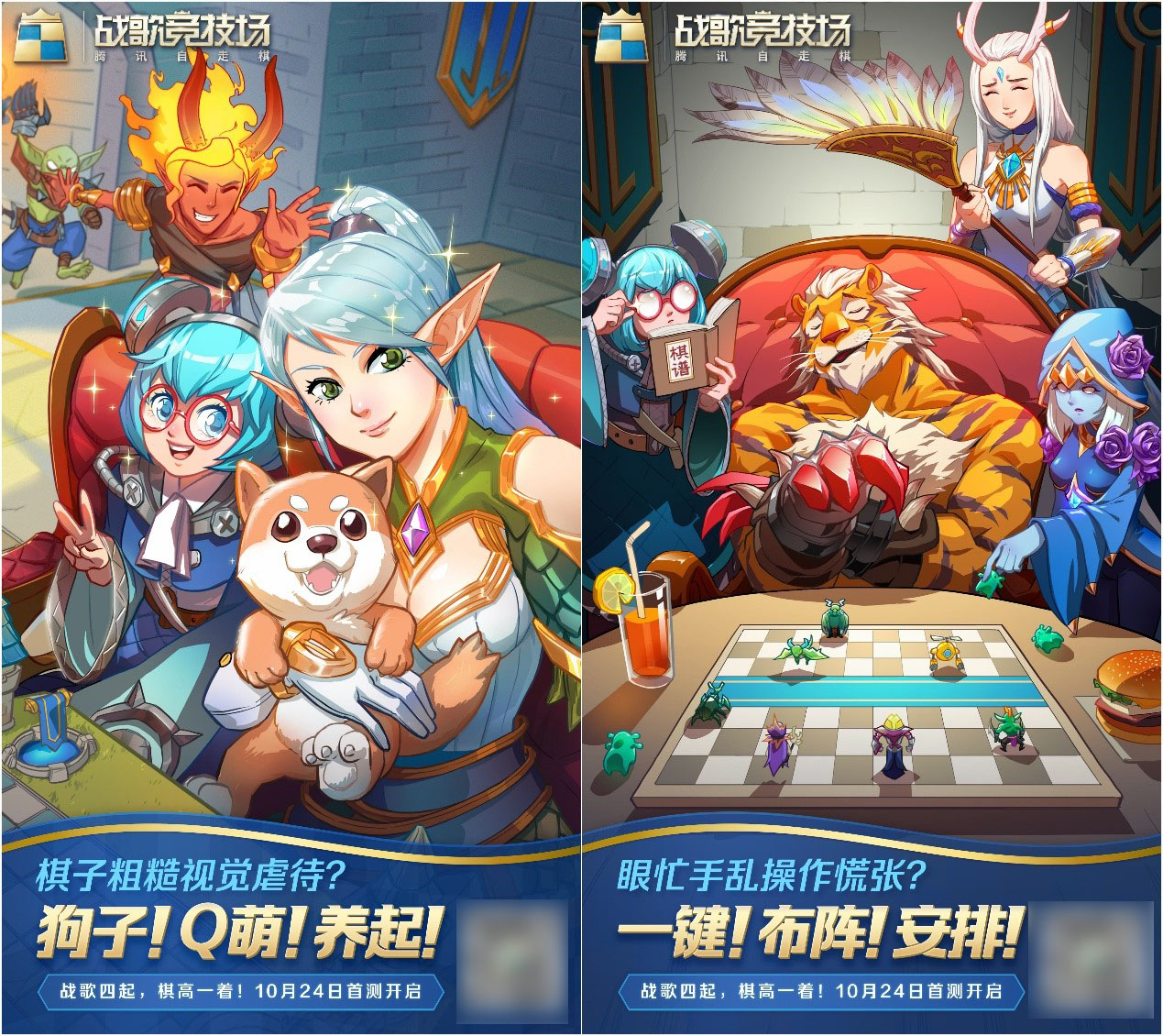 《战歌竞技场》首测开启，以黑马之姿实力入局自走棋决赛圈[视频][多图]图片4