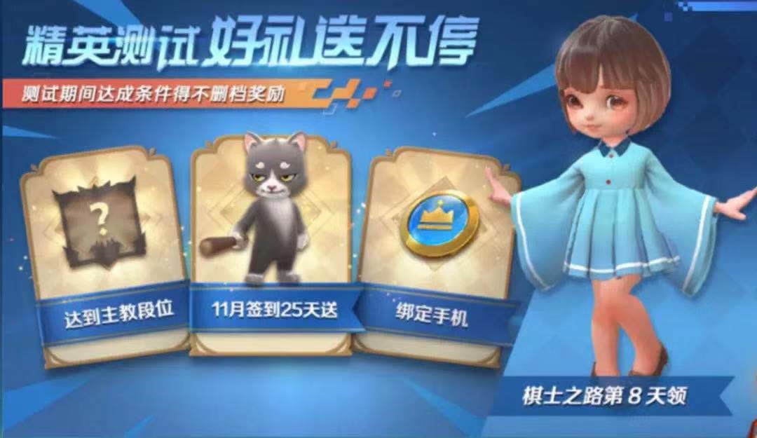 《战歌竞技场》首测开启，以黑马之姿实力入局自走棋决赛圈[视频][多图]图片5
