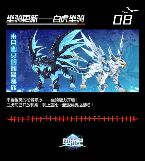 奥拉星手游10月31日更新介绍 万圣节活动来袭[视频][多图]图片9