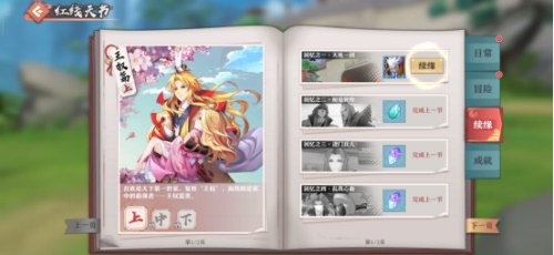《狐妖小红娘》手游不删档倒计时启动 纯爱之旅即将起航[视频][多图]图片1