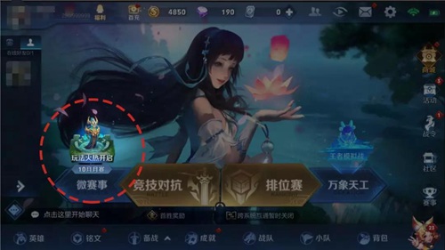 王者荣耀变身大作战10月26日新玩法上线[视频][多图]图片5