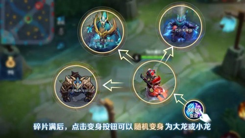 王者荣耀变身大作战10月26日新玩法上线[视频][多图]图片7