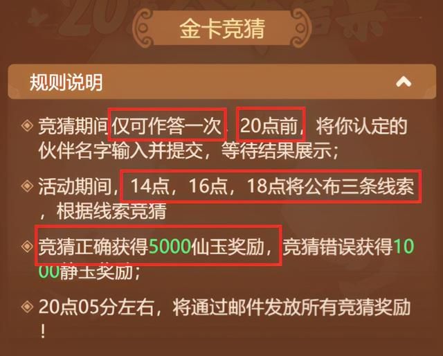 梦幻西游网页版先天圣人之祖三清之一答案是什么？先天圣人之祖三清之一答案分享[多图]图片1