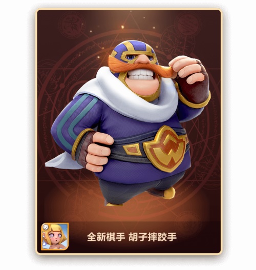 多多自走棋今日全平台公测！公测版本海量福利来袭[视频][多图]图片7