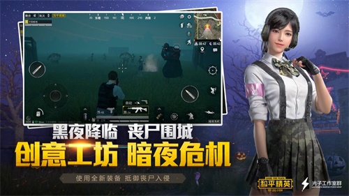 火力全开激爽对决！《和平精英》“奇趣派对”全新版本上线[视频][多图]图片3