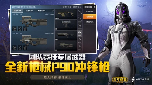 火力全开激爽对决！《和平精英》“奇趣派对”全新版本上线[视频][多图]图片4