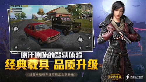 火力全开激爽对决！《和平精英》“奇趣派对”全新版本上线[视频][多图]图片5