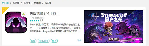 昔日Steam销量第一国产！《失落城堡》手游今日开启双端公测[视频][多图]图片2