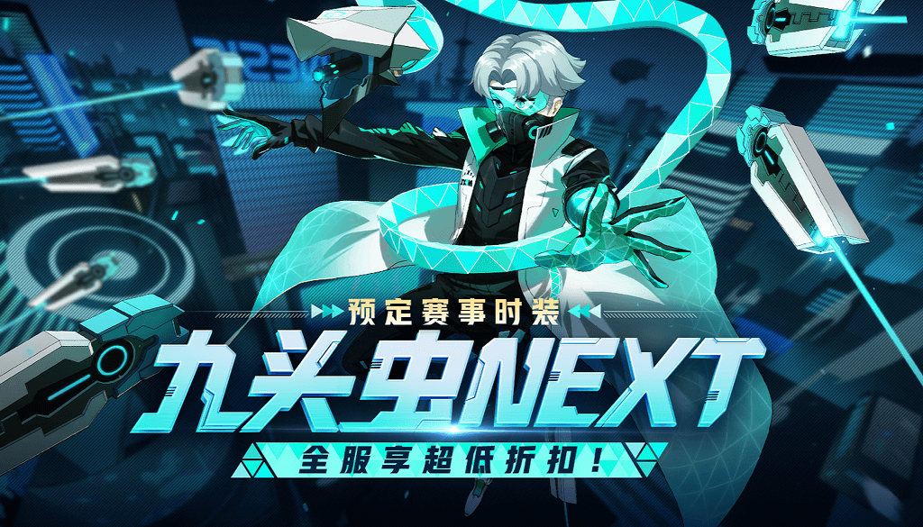 科学怪人《非人学园》九头虫NeXT科幻时装正式公布[视频][多图]图片5