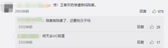 王者荣耀要凉了吗？英雄联盟手游开启预约，瞬间冲上热搜人气超火爆[视频][多图]图片4