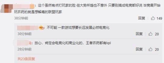 王者荣耀要凉了吗？英雄联盟手游开启预约，瞬间冲上热搜人气超火爆[视频][多图]图片6