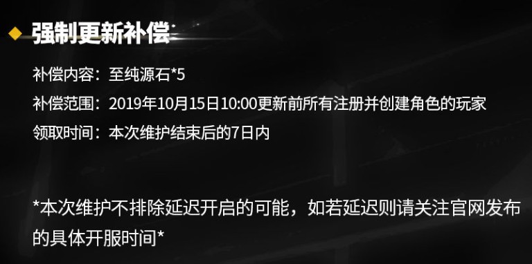明日方舟10月15日更新什么？微型故事集战地秘闻活动开放[视频][多图]图片3