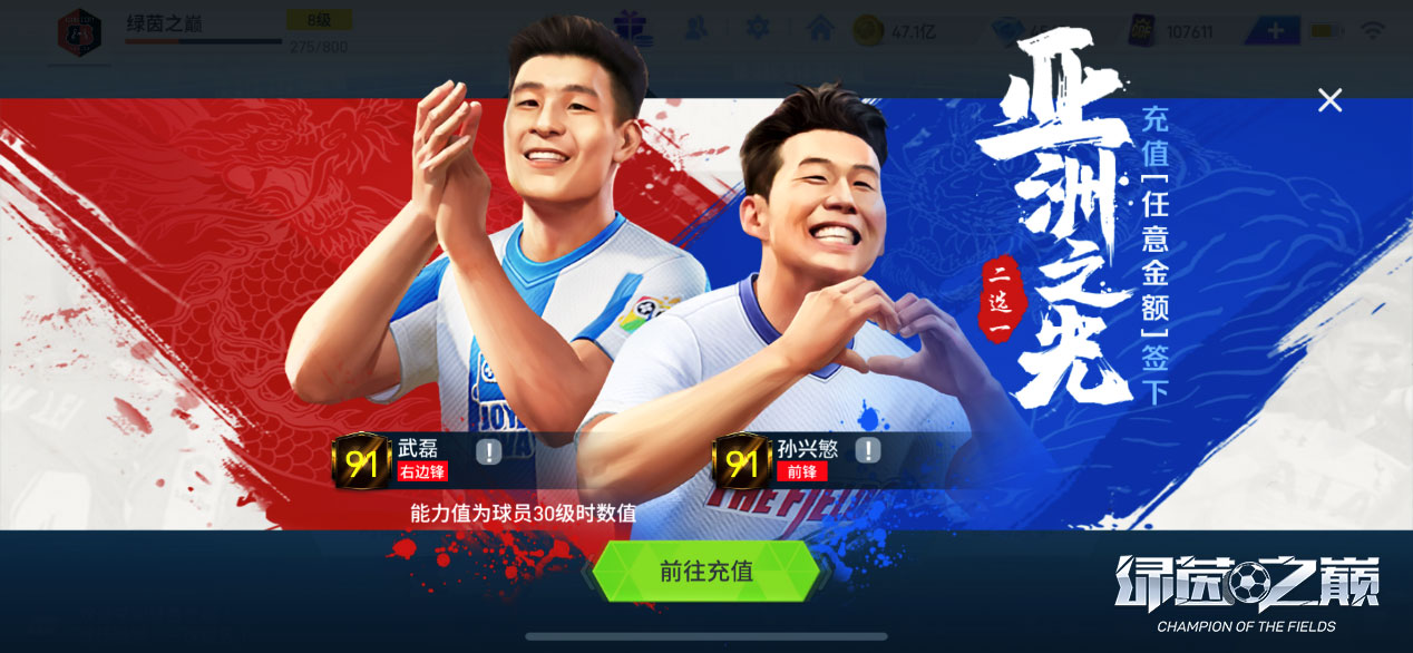 哨声不息，战斗不止!《绿茵之巅》安卓计费删档测试今日开球[视频][多图]图片4