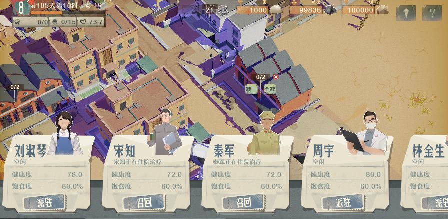 网易「再现国家科研奋斗史」城建式沙盒手游《第九所》今日开测[视频][多图]图片3