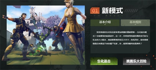 追击世界空降!CF手游“生化追击”新模式今日上线[视频][多图]图片2