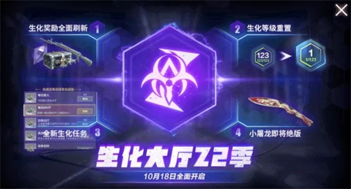 追击世界空降!CF手游“生化追击”新模式今日上线[视频][多图]图片3