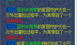 逍遥情缘招财狗上线！养狗招财镇宅还能赚外快[视频][多图]图片3