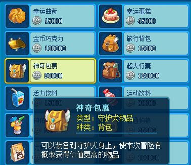 逍遥情缘招财狗上线！养狗招财镇宅还能赚外快[视频][多图]图片4