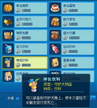 逍遥情缘招财狗上线！养狗招财镇宅还能赚外快[视频][多图]图片5
