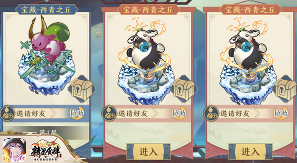 寻宝大师的手札 《精灵食肆》中神奇灵宝的故事[视频][多图]图片3