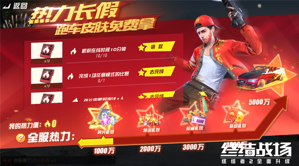 长假狂欢，福利不断!《终结战场》惊喜活动上线![视频][多图]图片2